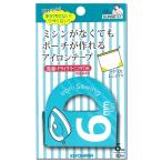 サンコッコー アイロンテープ6mm SUN50-51｜便利 接着 補修 ポーチ 洗濯OK クリーニングOK
