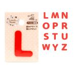 ラブリーネーム【赤】 お名前ワッペン【L〜Z】 アイロン接着 ひらがな 数字 | アルファベット アップリケ ワッペン アイロン ネーム 手作り ハンドメイド 手芸