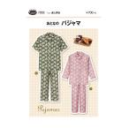 フィットパターンサン おとなのパジャマ｜型紙 パターン 実物大 説明書付き 父の日 母の日
