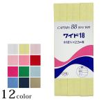 キャプテン CP5 ワイド18_1 | 手作り材