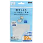 KOKO+（ココタス） 抗ウイルス マスクインナー 2枚入 | 接触冷感 光触媒 ウイルス低減 安心 手洗い 水洗い 洗える マスクシート フィルター 日本製