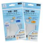 KOKO+（ココタス） 制菌・速乾 マスクインナー S／M 1枚入 | 制菌 防臭 吸汗 速乾 快適 安心 マスクシート フィルター 洗える 洗濯機OK 洗濯可能 手作りマスク