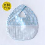 Yahoo! Yahoo!ショッピング(ヤフー ショッピング)作り図 ベビースタイ（リバーシブル切替）｜レシピ パターン スタイ ベビーグッズ 赤ちゃん よだれかけ 手作り ハンドメイド プレゼント ギフト 贈り物 出産祝い