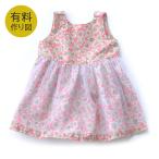 Yahoo! Yahoo!ショッピング(ヤフー ショッピング)作り図 ベビーチュニック チュールバージョン｜レシピ パターン ベビーグッズ 赤ちゃん 洋服 手作り ハンドメイド ワンピース ノースリーブ 袖なし トップス