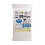帽子の芯地 厚手 | 帽子 芯地 厚手 手芸 材料 ハンドメイド