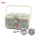 ソーイングバスケット リバティ LIBERTY | ソーイングボックス 生地 布 花柄 小花 花 裁縫箱 裁縫道具入れ 手芸 ハンドメイド ギフト プレゼント 手作り
