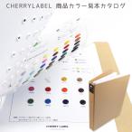 CHERRY LABEL цвет видеть основной каталог обновленный |kaji Tec Cherry этикетка пластик зажим крюк кнопка pra кнопка ручная работа 