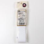  склейка нейлон in bell 30mm белый 1.5m шт | внутренний ремень талия сердцевина утюг 