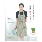  каждый день. фартук | книги книга@ литература повседневный используя. стандартный фартук модный фартук Jean ska ta Ipsa long & Garcon фартук . включено выкройки 1 шт. 