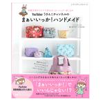 YouTuber. san . канал. ......! ручная работа | книги книга@ литература шитье . san . канал сумка мешочки ткань мелкие вещи . было использовано тонкий сумка начинающий 