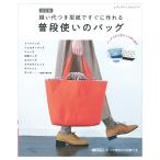  модифицировано . версия .. плата есть выкройки . сразу произведение .. обычно используя. сумка | книги книга@ литература шитье сумка мешочки большая сумка плечо рюкзак сумка мелкие вещи . включено выкройки 2 пункт 