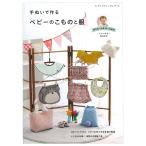  рука ... произведение . baby. . было использовано . одежда |btik фирма книги книга@ литература шитье Kids baby новорожденный 24 месяцев передний и задний (до и после) мелкие вещи одежда. конструкция person нижнее белье водные развлечения надеты выкройки есть 