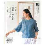  анимация есть ручная работа одежда . замечательный надеты . нет одежда ателье. непринужденно ... шитье | Япония Vogue фирма маленький .. прекрасный книги книга@ литература шитье одежда простой мода выкройки есть 