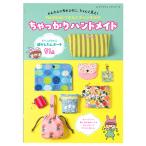 YouTuber. san . канал. ..... ручная работа |btik фирма . san . канал книги книга@ литература ткань мелкие вещи 2 супер простой сумка все 51 пункт размещение 