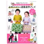  обязательно .. Zero. посещение детского сада посещение школы товары |btik фирма литература книга@ сумка фартук шитье входить . входить . входить . входить . уход за детьми . начальная школа ланч 