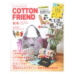  хлопок friend 2025-2026 год осень-зима номер Vol.94 |btik фирма книга@ книги литература оригинал большой бумага отдельный выпуск маленький брошюра 