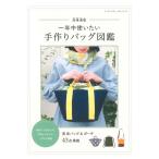  красный . Kiyoshi . один круглый год используя хочет ручная работа сумка иллюстрированная книга |btik фирма книга@ книги литература портфель портфель сумка сумка конструкция person 