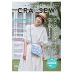 CRA-SEW vol.17 | Япония Vogue фирма книга@ книги литература kla saw CRASEW ручная работа craft шитье рука ...