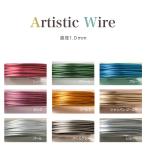 クラフト 副資材 アルミ アーティスティックワイヤー 直径1.0mm 長さ10m |  アメリカンフラワー ディップアート マニキュアフラワー 羊毛 芯 骨格 人形 芯材