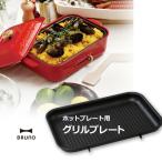 BRUNO compact плита решётка plate голубой no plate электрический plate паз есть ожоги трудно интерьер 1 человек для один человек для 2~3 человек для yakiniku гамбургер 