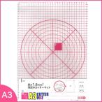 クラフト ペーパークラフト 用具 カッターマット A3