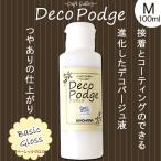 クラフト スタンプ・ペイント デコパージュ デコポッジ ベーシックグロスM 100ml