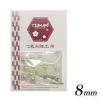 つまみ細工用 樹脂パール B 8mm 2g（約20個） TP-35 | つまみ細工　和手芸 ハンドメイド 七五三 成人式