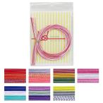 水引セット MIZUHIKI-2 | 水引き アソート 飾り ラッピング アクセサリー 材料 のし袋 祝儀袋