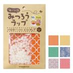 布でつくる みつろうラップ 布地みつろうセット 作り方レシピ付き キット（布地アソート） | 蜜蝋 蜜ろう 布ラップ エコ