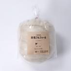 羊毛フルフィール ナチュラル 78 オフホワイト 40g | 羊毛 フェルト 材料 用品 手芸 手作り ハンドメイド クラフト オリジナル フェルティング