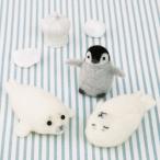 ハマナカ)ニードルフェルト ベビーアニマル ペンギンとアザラシの赤ちゃん