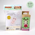  Sylvanian Families лес. рукоделие магазин san ограничение ( Hawaiian код . произведение . младенец корзина очарование комплект ( Aurora )).( шоколад заяц. младенец комплект )