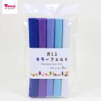 ... цвет фетр примерно 18×18× толщина 0.1cm 5 листов входит синий серия No.2150 | 18cm угол 1mm омыватель bru фетр полиэстер синий * фиолетовый * глициния * пустой * белый вода 5 -цветный набор 