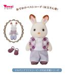  Sylvanian Families лес. рукоделие магазин san ограничение лаванда цвет. .... бисер лучший ko-te(.. san для )