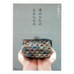 . глициния ... ладонь. . из было использовано | книги книга@ литература шитье . глициния .. сумка сумка ячейка для монет box ладонь размер мелкие вещи 