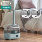 Toffy トフィー 抗菌ハイブリッドアロマ加湿器 超音波加湿器 加熱式 アロマ上部給水式 2way 卓上 リビング 寝室 大容量 アロマオイル ディフューザー かわいい