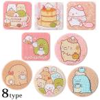 ダイヤモンドフィックス コースターキット すみっコぐらし | ダイアモンドフィックス すみっこぐらし ビーズアート 貼り付け コースター ●BSS