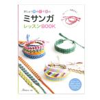 mi солнечный ga урок BOOK | книги литература книга@ ручная работа mi солнечный ga Pro mi sling .... нить craft рукоделие ... товары ручная работа 