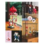  стрела остров . Цу прекрасный. цуруси-кадзари . крепдешиновое мастерство |btik фирма книга@ книги литература грузоподъемность .. украшение .. предмет японский стиль мир style ......