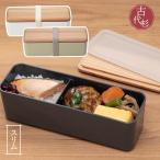 木蓋のお弁当箱 スリム L 古代杉 お弁当箱 弁当箱 ランチボックス 通勤 女性 男性 仕切り 一段 1段 木製 国産 日本製 木目 杉 スリム 食洗機対応