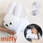 ミッフィー シートベルトクッション うさぎ うさこちゃん miffy 子供 シートベルトカバー クッション 大きい 寝れる おしゃれ ぬいぐるみ ＼真夏バザ／