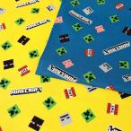 マインクラフト ブロック柄 オックス 50cm単位 | 切売り 切り売り 生地 布 布地 マイクラ コットン100％