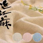 近江の麻 日本製リネンダブルガーゼ ワイド幅160cm|50cm単位の切売り 生地 布 布地 麻 リネン 麻100 リネン100 ガーゼ