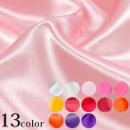  polyester satin 1 all 13 color 50cm unit l cut sale selling by the piece plain costume oriented Mai pcs costume cosplay cloth cloth cloth Event equipment ornament background handmade raw materials 
