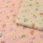 すみっコぐらし 小花柄 シーチングキルト 50cm単位|切売り 切り売り 生地 布 布地 厚手 丈夫 すみっこぐらし キャラクター 花柄 フラワー柄 女の子 男の子