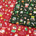 クリスマスプリント スノードーム スケア 50cm単位 | 切売り 切り売り 生地 布 布地 クリスマス スノードーム コットン100% ディスプレイ 飾り付け かわいい