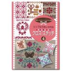 刺繍 図書 刺しゅう本 かんたんクロスステッチ 4