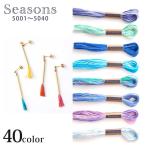 COSMO 25 номер season z5001~5040 Seasons Lucien l Cosmo Lucien вышивальные нитки 