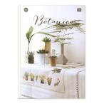 .... дизайн сборник RICO Botanica 155