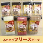 ふちどりフリーステープ CP157｜バイ